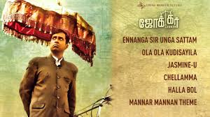 This old tamil song, unna nenachen paattu from the movie apoorva sagodharargal is a heart touching song featuring kamal. Joker Official Jukebox Sean Roldan Raju Murugan Youtube