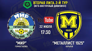 Офіційний сайт фk металіст 1925 харків. Match Mir Metallist 1925 V Pryamom Efire
