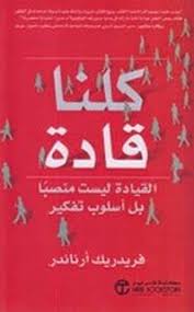 مكتبة مدونة السراج المنير Management Books Arabic Books Books