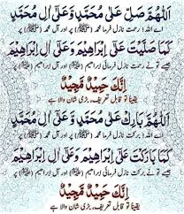 Darood Sharif Durood E Ibrahimi Images Durood Sharif Benefits In Islam ‎رسول اکرم صلی الله علیہ وسلم نے فرمایا جس نے ایک بار درود پڑھا، الله پاک اس پر دس رحمتیں بھیجتا ہے darood sharif lovers. darood sharif durood e ibrahimi images