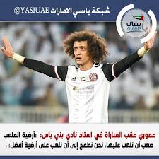 عموري من الصعب لعب كرة قدم على أرضية ملعب بني ياس انضم لاعب فريق الجزيرة الدولي عمر عبدالرحمن لقائمة المنتقدين لأرضية استا Baseball Cards Sports Baseball