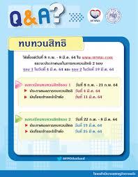 เช็คสิทธิ์ 'เราชนะ' คลังเปิดทางคนตกงานปี 63 ยื่น 'ทบทวนสิทธิ' 8 ก.พ.นี้ 4 'กรุงไทย' แจ้งปิดระบบชั่วคราว ปรับปรุงระบบชำระ 'เราชนะ' Hwd7e Qzi5um
