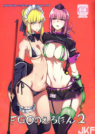 FGOのえろほん2(FateGrand Order) - 情色卡漫- JKF 捷克論壇