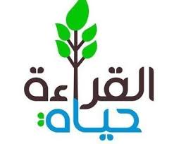 القراءة هي مفتاح المعرفة والمعرفة هي كنز كبير للإنسان فالقراءة تفتح مدارك الإنسان وتنمي لديه موهبة school stickers conceptual illustration conceptual
