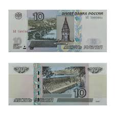 Javascript chart by amcharts 3.19.6. Buy Russia Currency Note 10 Ruble Online Mintage World