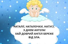 Элитные и недорогие, в центре или на окраине, весь спектр услуг. S Dnem Angela Natalya Kartinki I Otkrytki Dlya Pozdravleniya Na Prazdnik Imeniny Natalii 31 Marta 2020 Novosti