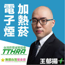 We did not find results for: å°ç£å¨åœ é›»å­ç…™ åŠ ç†±è¸ è¸è‰æ¸›å®³ ç„¡ç…™å°ç£ å°ç£ç¦è¸è¯ç›Ÿ Podcast çŽ‹éƒæš Listen Notes