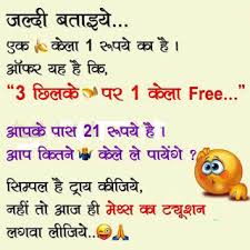 Reasoning puzzle questions in hindi. Funny Quiz Questions With Answers In Gujarati Quiz