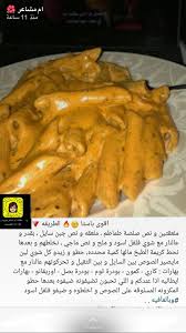 مكرونة Cookout Food Food Dishes Food Receipes