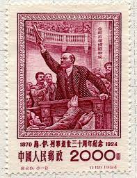1954 China Rare Stamps Book Stamp Stamp