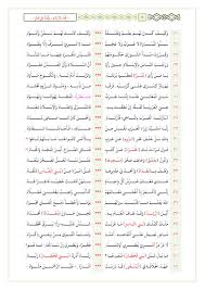ع مرو بن ه ي م ان A Twitteren تحميل قصيدة مجد الإسلام وقفة على طلل للأستاذ محمود غنيم إني تذكرت والذكرى مؤرقة مجدا تليدا بأيدنا أضعناه ويح العروبة كان الكون مسرحها فأصبحت