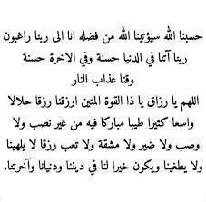 Pin By Norah Albwardi On دعاء إلى رب غفور Islamic Quotes Islamic Quotes Quran Islamic Information