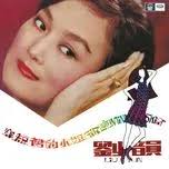 Tai Tai Wan Sui (Album Version)