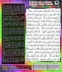 Klik link surat al baqarah jika anda ingin membaca surat al baqarah lengkap satu surat. Zonkuliah Surah Al Baqarah Ayat 30 37 Juz 1 Hari6 Facebook