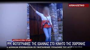 Δηλαδή, με το που εμβολιάσθηκε, τώρα κάθε ηλεκτρονική συσκευή bluetooth γύρω του προσπαθεί να συνδεθεί με το…σωμα του ιδιου με το σήμα…astrazeneca!!! Epi8esh Me Bitrioli Gemato Fwtografies Ths Iwannas To Kinhto Ths 35xronhs Fthis Gr
