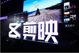 【最新剪映破解版5.8版本】免费使用剪映全VIP功能，一键破解，一直享用电报机器人开发-电报限时会员群组-电报记账机器人Caro资源