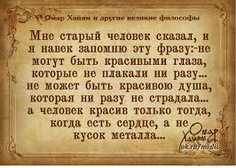 не могут быть красивыми глаза которые не плакали ни разу Pin Ot Polzovatelya Sofiya Na Doske Duhovnye Mysli S Izobrazheniyami Mudrye Citaty Serdechnye Citaty Pravdivye Citaty