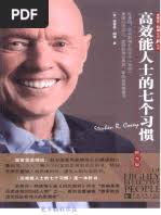 自控力 你不是迷茫，而是自制力不强》