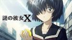 謎の彼女X