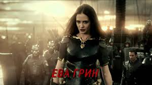 300 спартанцев расцвет империи смотреть онлайн полный фильм бесплатно Bolshoe Kino 300 Spartancev Rascvet Imperii Youtube