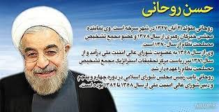 نظراتتون رو هم در قسمت کامنت برامون. Ø¹Ú©Ø³ Ù¾Ø±ÙˆÙØ§ÛŒÙ„ Ø¶Ø¯ Ø­Ø³Ù† Ø±ÙˆØ­Ø§Ù†ÛŒ Ø¹Ú©Ø³ Ù†ÙˆØ¯ÛŒ