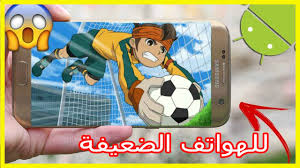 كيفية تحميل لعبة أبطال الكرة وتجربها علي الكمبيوتر :) إسكندراني اليوتيوبر. ØªØ­Ù…ÙŠÙ„ Ù„Ø¹Ø¨Ø© Ø§Ø¨Ø·Ø§Ù„ Ø§Ù„ÙƒØ±Ø© Ø§Ù„ÙØ±Ø³Ø§Ù† Ù„Ù„Ù‡ÙˆØ§ØªÙ Ø§Ù„Ø¶Ø¹ÙŠÙØ©