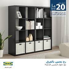 معالجة الشرط الصفحة رفوف ايكيا للتخزين Cabuildingbridges Org