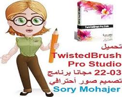 تحميل Twistedbrush Pro Studio 22 03 مجانا برنامج تصميم صور أحترافي للمبتدئين Studio Fictional Characters Character