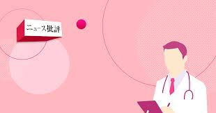 Pixiv is an illustration community service where you can post and enjoy creative work. å†…ç§' åŒ»å¸«å'ã'åŒ»ç™‚ãƒ‹ãƒ¥ãƒ¼ã‚¹ã¯ã‚±ã‚¢ãƒãƒƒãƒˆ