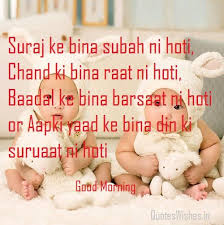Cute Good Morning Shayari For Sister In Hindi Gmsister Cutegmsister Hindishayari Goodmorning Cute Good Morning Good Morning Sisters
