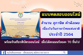 ปฏิทินเดือนสิงหาคม 2564 ปฏิทินวันพระเดือนสิงหาคม 2564 ปฏิทิน. Sbju1ercgx5v0m