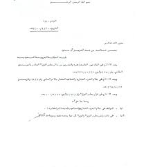 مرسوم ملكي رقم م 6 بتاريخ 30 4 1400 هـ