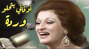 اغنيه عشر دقايق لورده