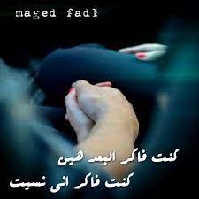 الله يرحمك يا جورج arabic quotes quotes