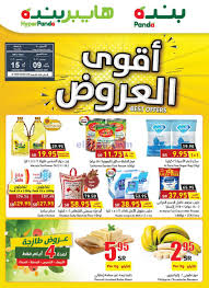 عروض بنده الأسبوعية اليوم الأربعاء 30 يونيو 2021 الموافق 20 ذي القعدة 1442 تخفيضات تصل حتى 50% عروض بنده الأسبوعية اليوم الأربعاء 30 يونيو 2021 الموافق 20 ذي القعدة 1442 … أكمل القراءة » Ø¹Ø±ÙˆØ¶ Ø¨Ù†Ø¯Ù‡ Ù‡Ø§ÙŠØ¨Ø± Ø¨Ù†Ø¯Ù‡ Ø§Ù„Ø³Ø¹ÙˆØ¯ÙŠ 9 Ø­ØªÙ‰ 15 12 2020 Pops Cereal Box Cereal Pops Cereal Box