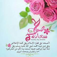 صباح الخير https instagr am p cbftrimghri