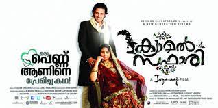 Savour the flavour of regional songs including your favourite top 50 malayalam film songs, free of cost by downloading from popular media sites like spotify or you. Camel Safari Wikipedia