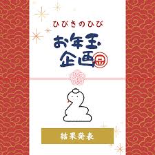 ひびき の ひび アメブロ