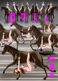 Bajoku Fujin | Lady Slave Of The Horse - Original Hentai • FUTAHENTAI.NET