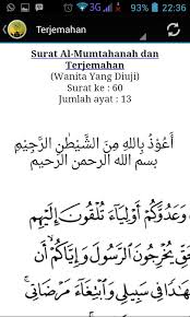 Sura yasin ar rahman pt 3. Surah Al Mumtahanah Mp3 For Android Apk Download