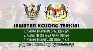 Iklan kerja kosong terkini kerajaan yang berasal dari majlis perbandaran selayang. Jawatan Kosong Di Jabatan Agama Islam Sarawak Jais 27 January 2017 Kerja Kosong 2021 Jawatan Kosong Kerajaan 2021