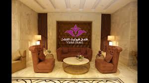 4,775 likes · 199 talking about this. ÙÙ†Ø¯Ù‚ ÙÙŠÙˆÙ„ÙŠØª Ø§Ù„Ø´Ø´Ø© Final Youtube