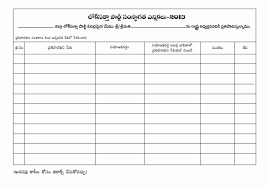 Employee Of The Month Nomination Form Template Best Of Free Election Ballot Temp In 2020 Printable Job Applications Preschool Newsletter Templates Job Application Form
