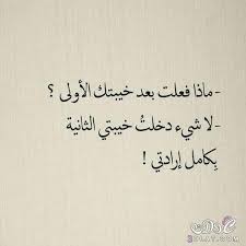 صور حزينه 2019 اجمل الصور الحزينه بعبارات حزينه صور مكتوب عليها عبارات حزينه One Word Quotes Wisdom Quotes Life Words Quotes