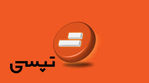 تپسی
