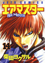 air master - NamuWiki