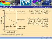 Image result for ‫دانلود کتاب هوا و اقلیم شناسی فرید اجلالی‬‎