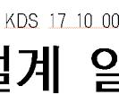 내진설계 일반(KDS 17 10 00:2018)에 관하여.... : 네이버 블로그