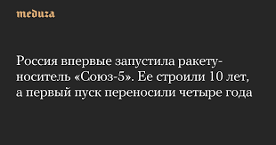 Союз 5 : ce qu'il faut savoir