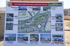 وكيل أول وزارة الإسكان، واللواء أركان حرب عادل المرسى، مساعد وزير الدفاع للشئون القانونية، وأيمن إسماعيل، رئيس مجلس الإدارة كل أمنياتنا أن يقل الفساد حتى يختفى. Ø§Ù„Ø¹Ø§ØµÙ…Ø© Ø§Ù„Ø¥Ø¯Ø§Ø±ÙŠØ© Ø§Ù„Ø¬Ø¯ÙŠØ¯Ø© New Capital Projects Objave Facebook